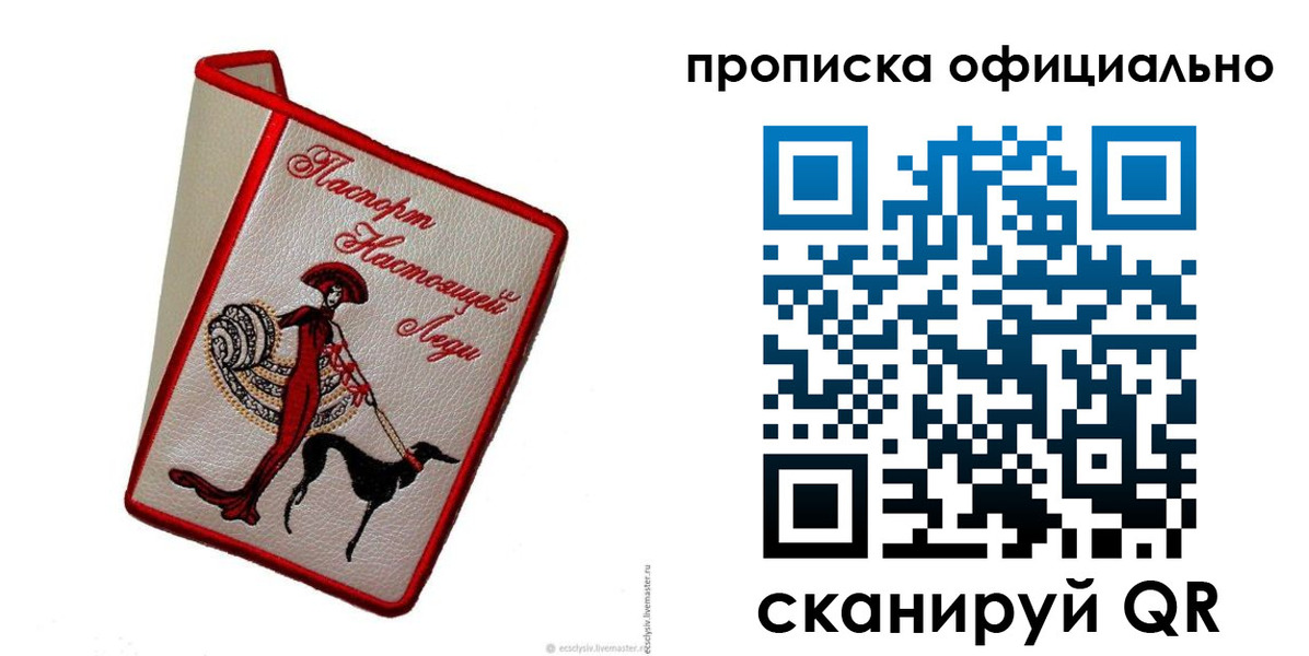временная регистрация надежно в Кызыле