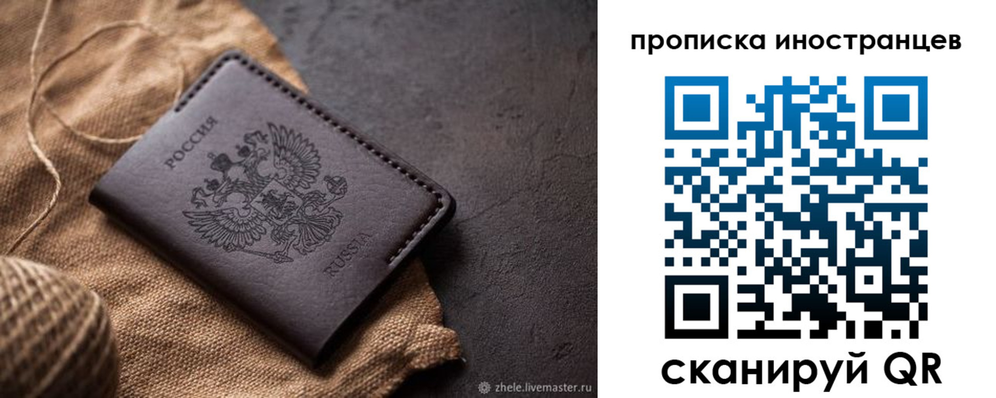 прописка поиск в Кызыле