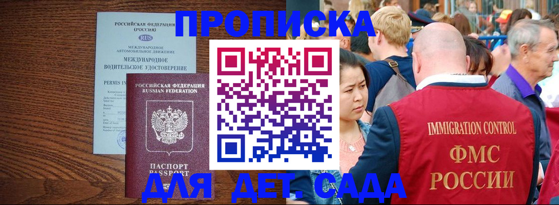 прописка регистрация в Кызыле