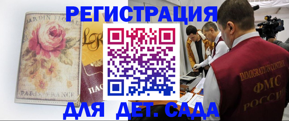 прописка для военкомата в Кызыле