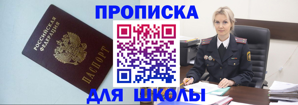временная регистрация в Кызыле