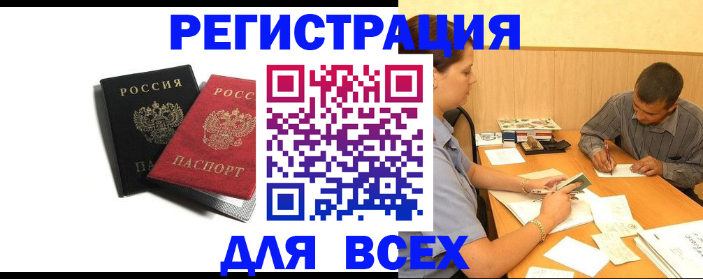 прописка в квартире в Кызыле