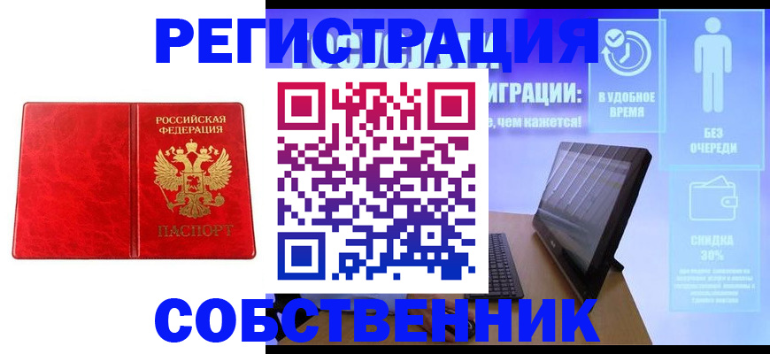 регистрация для дет. сада в Кызыле