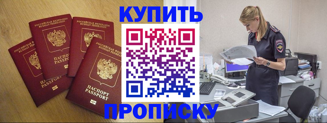 прописка для кредита в Кызыле